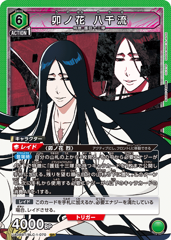 BLEACH 更木剣八